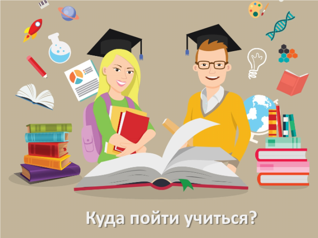 Куда пойти учиться в Алтайском крае в 2024 году?.